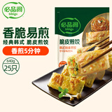 必品阁（bibigo）脆皮煎饺 韩式粉条640g 约25只 特色生鲜早餐半成品年夜饭锅贴