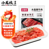 小龙坎 水晶嫩牛肉150g 四川火锅食材配菜冒菜串串烧烤麻辣烫生鲜食材