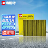 韦斯特多效空调滤清器MK9010P(适配大众/高尔夫4/朗逸/朗行/朗境)