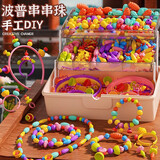 古欧儿童串珠玩具百变波普串珠手工diy女孩手链项链六一儿童节礼物