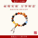 普陀山十八籽菩提手串多宝佛珠手串手链18子男女生日女神节礼物 经典款