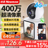 纽曼4G摄像头ai无线家用室内无需连WiFi双向视频通话插卡手机远程监控器360度无死角带夜视全景对话