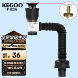 科固（KEGOO）下水器套装弹跳洗脸盆面盆横排下水管 洗手台盆去水器防虫臭K5043