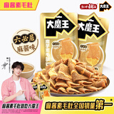 盐津铺子【林一代言】大魔王魔芋素毛肚大片火锅味解馋零食小吃休闲食品辣 【约50包】麻酱原味450g