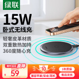 绿联适用苹果无线充电器iPhone16/15/14/13/12ProMax/11/X华为小米三星安卓手机耳机15W桌面充电板底座