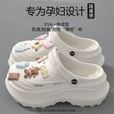 ECAC孕妇洞洞鞋女款2025新款夏季外穿防滑防臭eva厚底包头凉拖鞋 白色【花朵小熊】eva厚底防滑 36-37 【正码】