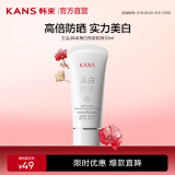 韩束（KanS）白蛮腰防晒霜面部隔离紫外线户外美白耐晒防水化妆品男女学生军训 美白亮肤防晒30ml