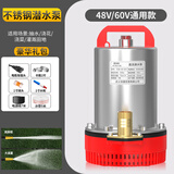 爱瑞德直流潜水泵48V伏抽水机农用小型抽水泵电瓶车水泵 48V潜水泵7米线配5米水管