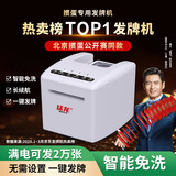 猛龙自动发牌机掼蛋专用发牌机 扑克发牌器高续航免洗牌掼蛋比赛同款