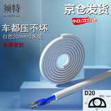 须特 PVC明装线槽 软线槽 自粘地面走线板 抗压防踩墙角地槽 网线电线压线装饰 20mm白色内孔8mm