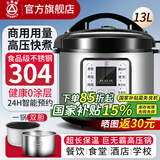 三角牌（Triangle）电压力锅8升10升商用大电饭煲食堂用10-30人不锈钢全自动高压锅大容量15升电饭锅40-50人饭店/酒店 13升 双胆【304钢胆+煮饭不粘胆】 13L