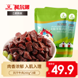 科尔沁内蒙特产风干牛肉手撕牛肉肉干肉脯凹凸有型 原味 200g*2袋