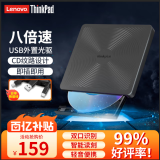 ThinkPad联想8倍速USB外置光驱 DVD刻录机 笔记本光驱外置 CD播放机台式机移动光驱 电脑便携外接光驱TX708