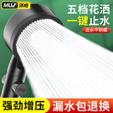 沐唯（muvi）淋浴增压花洒喷头单头高加压莲蓬头手持花洒单头沐浴霸室洗澡套装 增压花洒喷头【粉丝福利款】