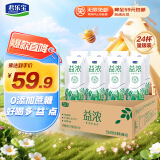 君乐宝（JUNLEBAO）益浓常温酸奶风味发酵乳 0添加蔗糖 200g*24家庭量贩整箱装