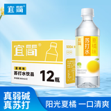 宜简无气苏打水果味无糖饮料0糖0脂0卡360ml*12瓶 夏橘味