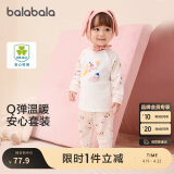 巴拉巴拉婴儿2024秋衣套装男女宝宝长袖分体睡衣保暖高腰护肚208424134202