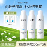 优理氏玻尿酸补水小分子喷雾水深层保湿舒缓干燥控油爽肤水化妆水军训 玻尿酸喷雾200ml*3瓶