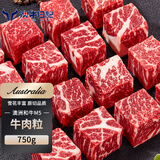 澳牛日记 和牛M5雪花牛肉粒 净重750g 烧烤烤肉火锅食材 谷饲原切牛腩