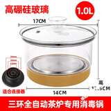 筷创茶具消毒器茶台电热煮茶杯消毒锅茶吧台玻璃洗锅煮茶器烧水壶配件 金色三环 玻璃消毒锅