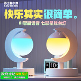苏士赫尔摩【AI语音16色】二合一插座台灯 | 3位2USB 插座一转多 + 1.8米线 遥控氛围灯 酒店民宿卧室