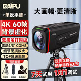 戴浦（DAIPU）电脑直播摄像头4K高清美颜直播摄像机10倍光学变焦800万像素电商网红抖音快手直播带货竖屏设备R5 4K 单反级背景虚化/1100万像素