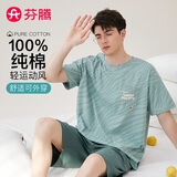 芬腾睡衣男100%纯棉2025夏季新款薄款T恤运动外穿男士睡衣家居服