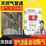 岡祈（Gangqi）家用燃气报警器 自动切断阀断气自闭阀煤气天然气报警器泄漏探测