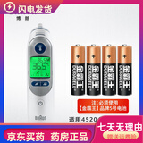 博朗（Braun）耳温枪德国6520婴儿童红外入耳式测温枪带耳套体温计婴幼儿温度计 博朗耳温枪IRT6520(内含21支耳套）