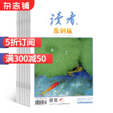 读者原创版杂志 2025年7月起订阅 1年共12期 文学爱好者读物 生活感悟 青春文学人物传记 人生感悟心灵鸡汤青春散文原创 文学文摘期刊杂志书籍 杂志铺每月快递