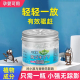 千居惠 除蟑螂药家用无毒全窝端驱蟑螂魔盒家用驱蟑螂神器 【超值装】6瓶装