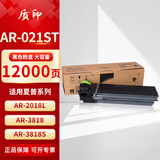 质印适用夏普AR4818S墨粉3020d墨盒AR3818S粉盒3821S硒鼓4020d碳粉4108 AR-021ST粉盒