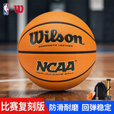 威尔胜NCAA比赛篮球耐磨7号PU球WZ2007701CN7