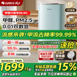 格力（GREE）空气净化器除甲醛除病菌甲流 宠物款除烟味粉尘 智能双数显WIFI控制一级能效KJ520G-A01