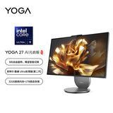 联想（Lenovo）YOGA 27高能AI元启一体电脑可旋转27英寸QHD屏（U9-285H 32G LPDDDR5X 1TSSD ）月神灰