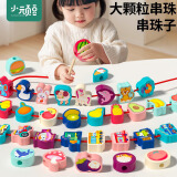 小顽豆婴幼儿童串珠子训练专注力穿绳线积木早教1一2-3岁半宝宝益智玩具