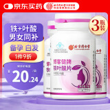 内廷上用铁叶酸片孕妇乳母成人全期补充叶酸铁营养保健品 3瓶共180片