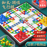 星星舟飞行棋磁性儿童玩具益智棋类便携可折叠成人桌面游戏棋生日礼物 32*32cm【特大号】磁性飞行棋