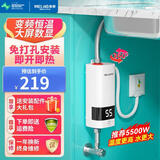 美菱(MeiLing）小厨宝即热式电热水器 舒适恒温速热免储水 迷你小型厨房过自来水家用台下快速热水宝 5500W 变频【免打孔+配件大礼包+漏保开关款】