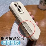 蓝妮子适用 苹果17手机壳 iPhone17promax手机壳 苹果16promax手机壳 17pro保护套15 pro max液态硅胶 【精孔-古董白】拍照按键全包*真液态硅胶 苹果16ProMax