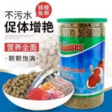 保拿仕 锦鲤配合饲料观赏锦鲤鱼金鱼鱼食增色营养鱼粮冷水鱼通用鱼饲料 增艳鱼粮430g