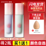ZEESEA滋色隔离霜多效 姿色打底遮瑕三合一素颜霜男女 桃气隔离-肤色-元气妆
