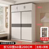 品忆【包安装】全实木衣柜卧室可推拉衣柜出租屋收纳储物移门衣橱 1.2主柜【两门】+顶柜