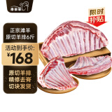 芈羊羊祁连山滩羊肉生鲜 整切无脊羊肋排净重6斤 羊排烧烤食材 源头直发