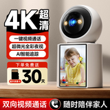 BIFIXIA智能AI监控摄像头可对话家用双向视频通话监控家用手机远程带屏幕监控器360度无死角家用监控器 【4G需充值】视频通话+一键呼叫+30天循环卡