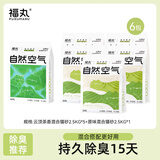 福丸豆腐膨润土混合猫砂除臭低尘不易粘底可冲厕所云顶茶香猫沙 云顶茶香2.5kg*5+原味2.5kg*1