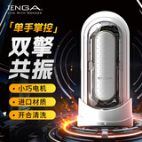 TENGA电动飞机杯男用震动夹吸用自慰器 成人情趣性用品玩具 日本进口