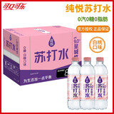 可口可乐纯悦苏打水整箱饮用水0脂肪0糖无糖加锌烟酸纯净水瓶装夏天饮料 【 450mL*15瓶 整箱】白桃味