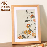 爱墨绘4K实木画框4开油画框拼图素描画海报挂墙木制简约框原木色