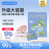 口朗特牙套清洁液保持器牙套泡腾清洁片正畸隐形牙套清洗神器便携 【加量加大版】牙宝限定清洁液50 1盒10粒